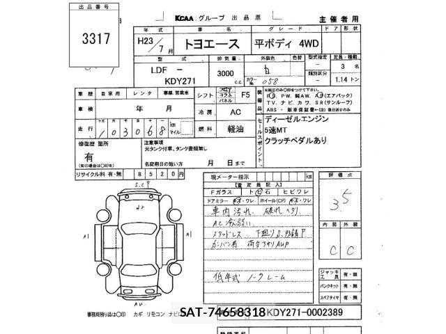 Toyota TOYOACE 2011 8684736-2