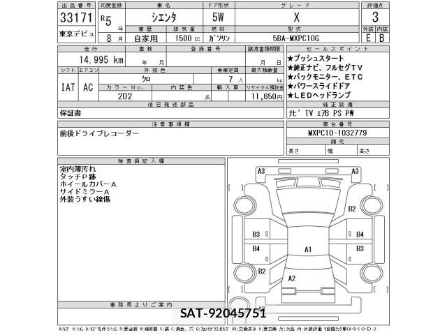 Toyota SIENTA 2023 8672451-2