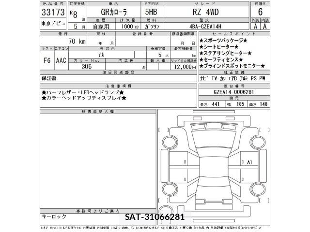 Toyota COROLLA 2026 8907015-2
