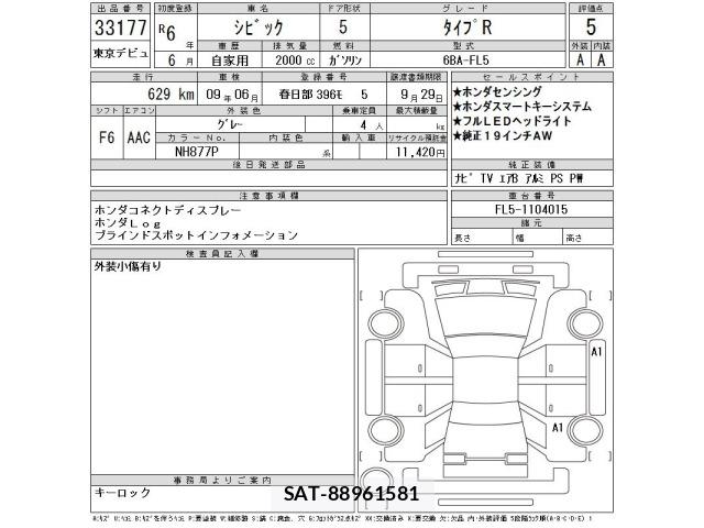 Honda CIVIC 2024 8677533-2