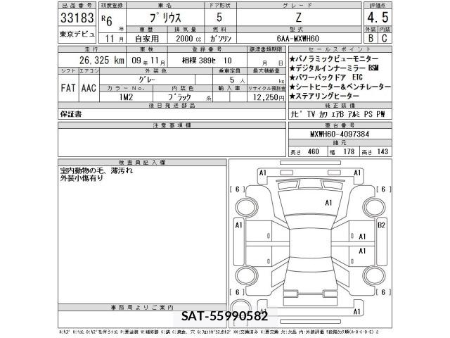 Toyota PRIUS 2024 8911263-2