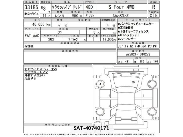 Toyota CROWN 2021 8770033-2