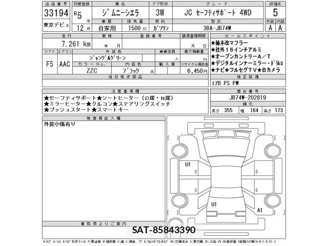 Suzuki JIMNY SIERRA 2023 8679183-2