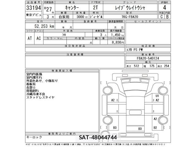 Mitsubishi CANTER 2015 8800734-2