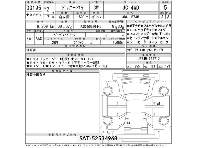 Suzuki JIMNY SIERRA 2020 8679185-2