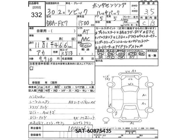Honda CIVIC 2018 8909930-2