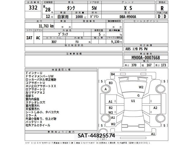 Toyota TANK 2016 8861541-2