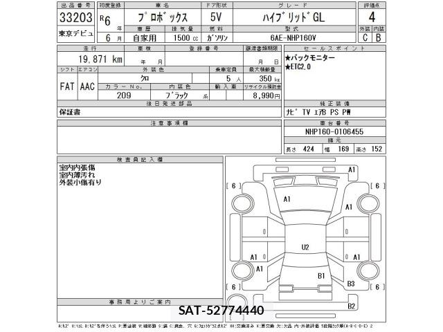 Toyota PROBOX VAN 2024 8684860-2