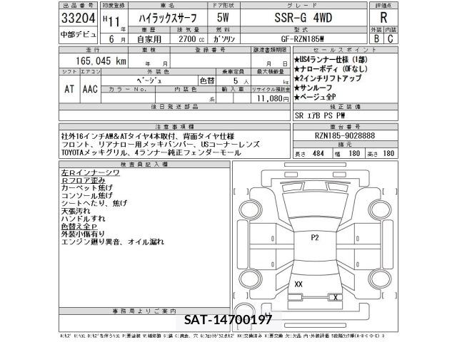 Toyota HILUX SURF 1999 8918232-2