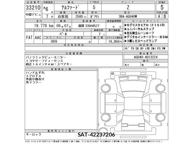 Toyota ALPHARD 2024 8906282-2