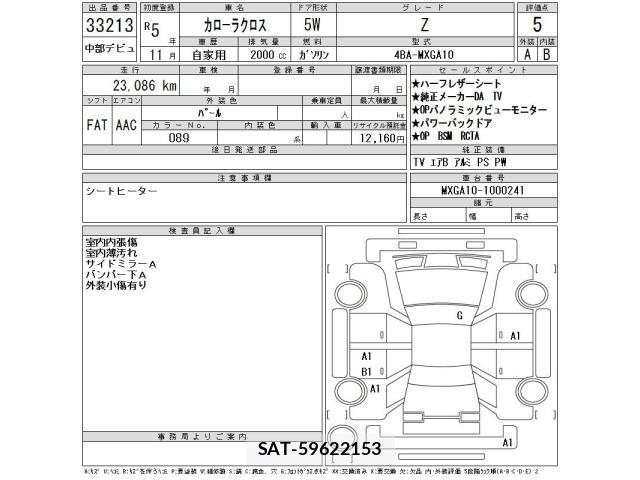 Toyota COROLLA CROSS 2023 8905931-2