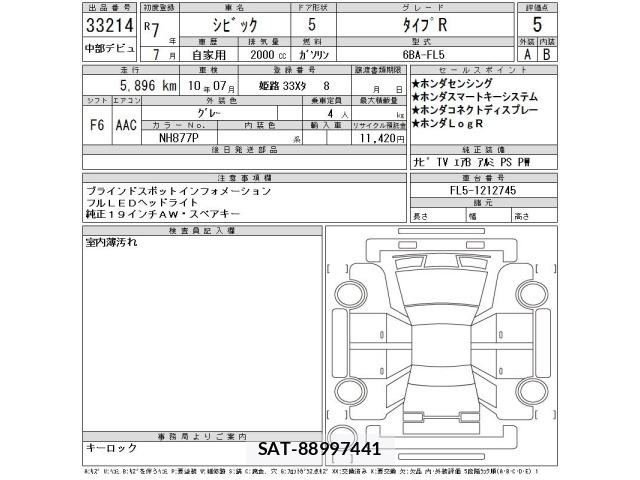 Honda CIVIC 2025 8909944-2