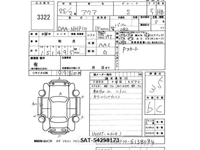Toyota AQUA 2013 8944418-2