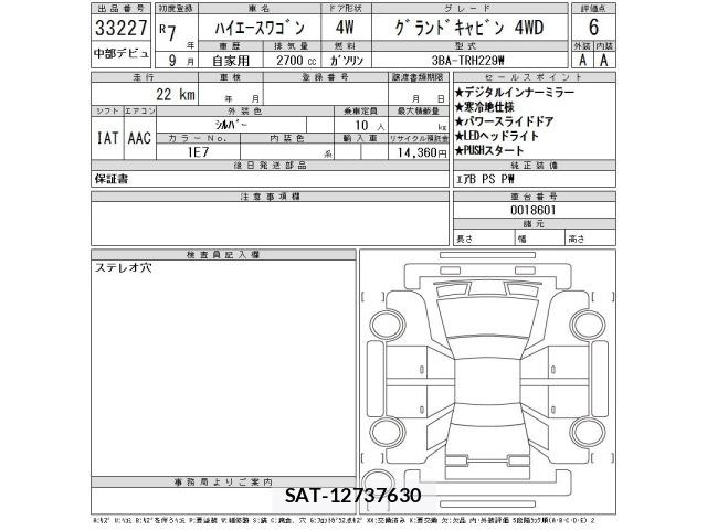 Toyota HIACE WAGON 2025 8915126-2