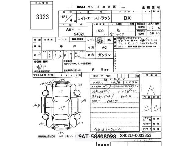 Toyota LITEACE TRUCK 2009 8688777-2
