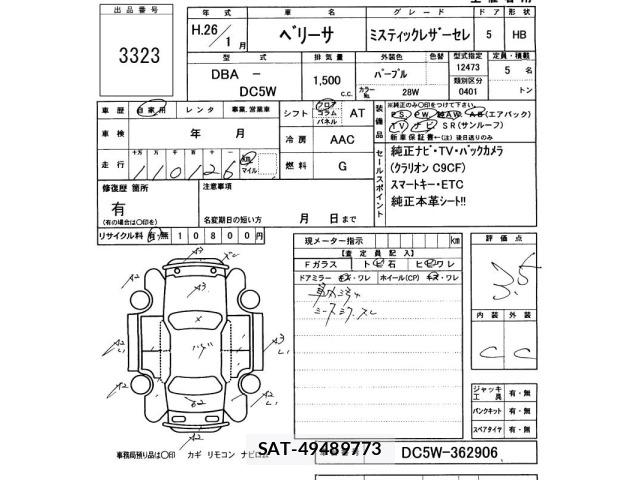 Mazda VERISA 2014 8857279-2