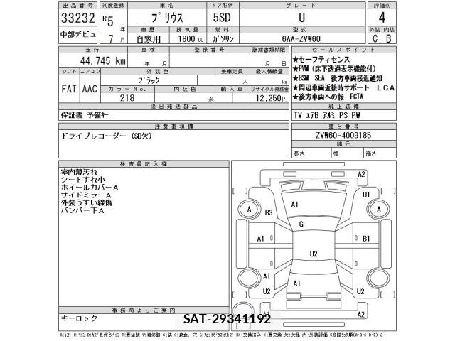 Toyota PRIUS 2023 8691982-2