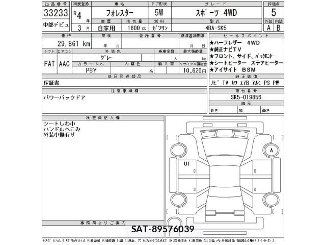 Subaru FORESTER 2022 8689455-2
