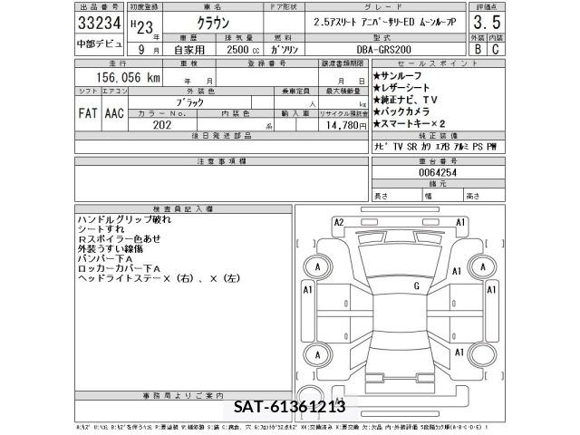 Toyota CROWN 2011 8937223-2