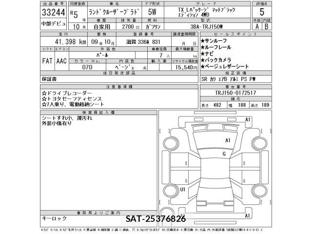 Toyota LAND CRUISER PRADO 2023 8774243-2