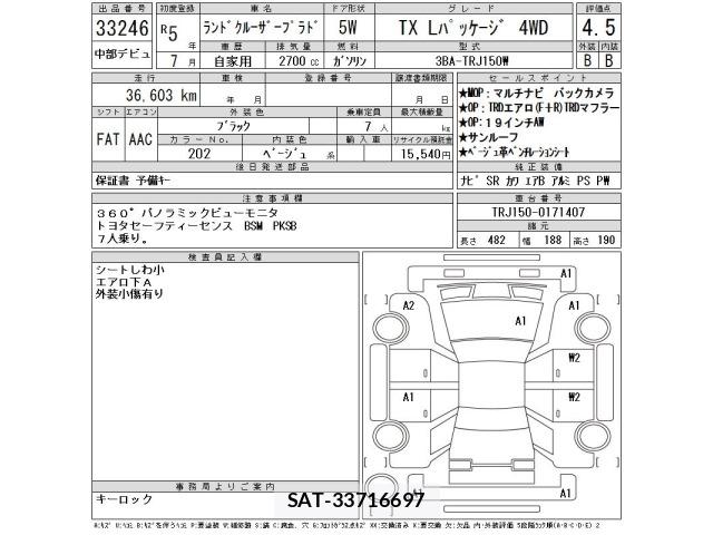 Toyota LAND CRUISER PRADO 2023 8906796-2