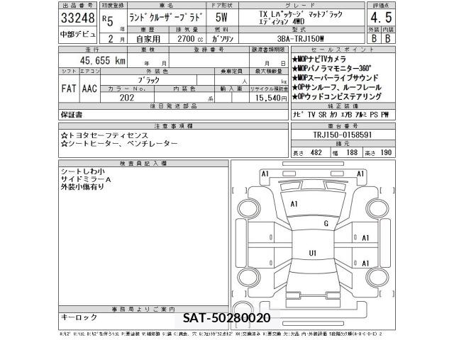Toyota LAND CRUISER PRADO 2023 8906797-2