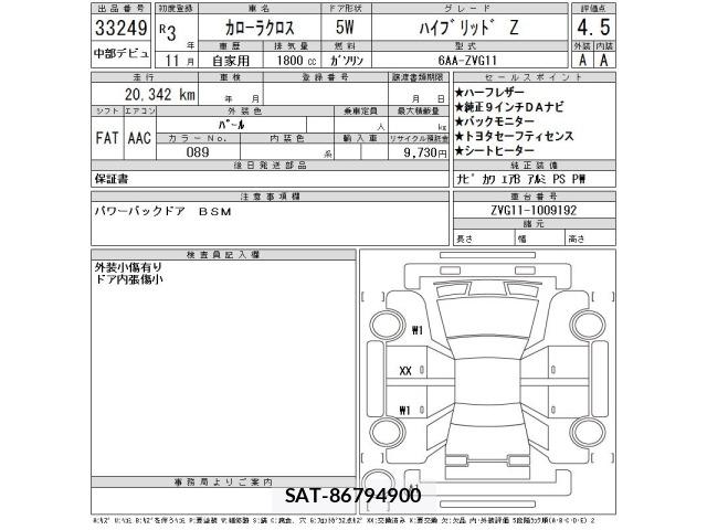 Toyota COROLLA CROSS 2021 8820211-2