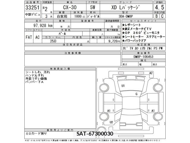 Mazda CX-30 2020 8857289-2