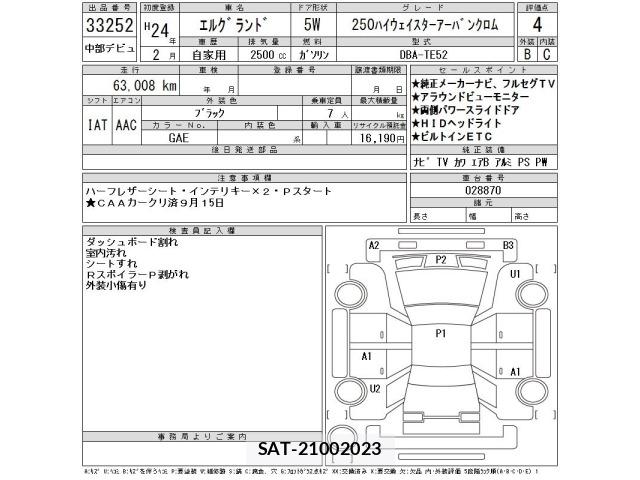 Nissan ELGRAND 2012 8908966-2