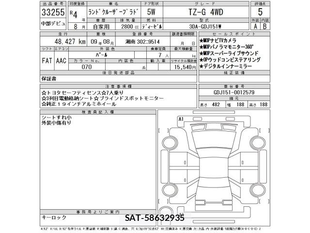 Toyota LAND CRUISER PRADO 2022 8906798-2