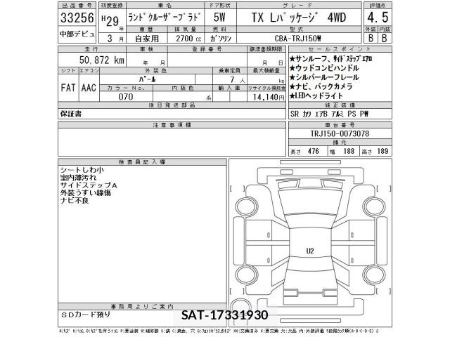 Toyota LAND CRUISER PRADO 2017 8906799-2