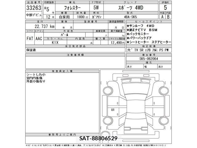 Subaru FORESTER 2023 8689463-2