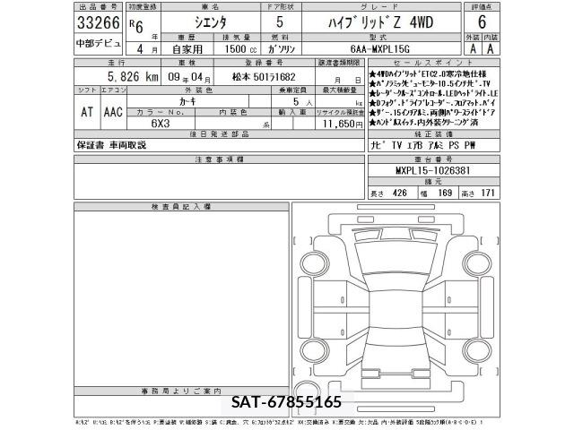 Toyota SIENTA 2024 8903078-2