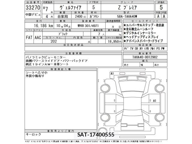Toyota VELLFIRE 2025 8692748-2