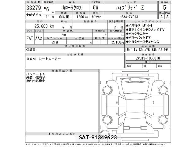 Toyota COROLLA CROSS 2024 8820238-2