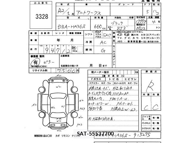 Suzuki ALTO WORKS 2020 8692640-2