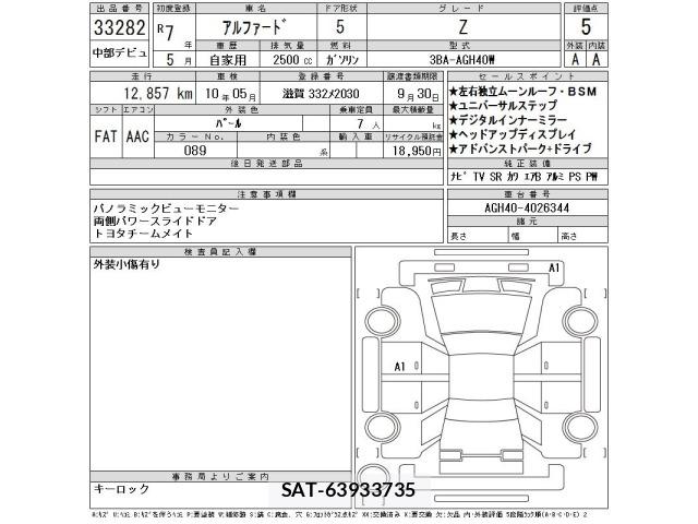 Toyota ALPHARD 2025 8692183-2