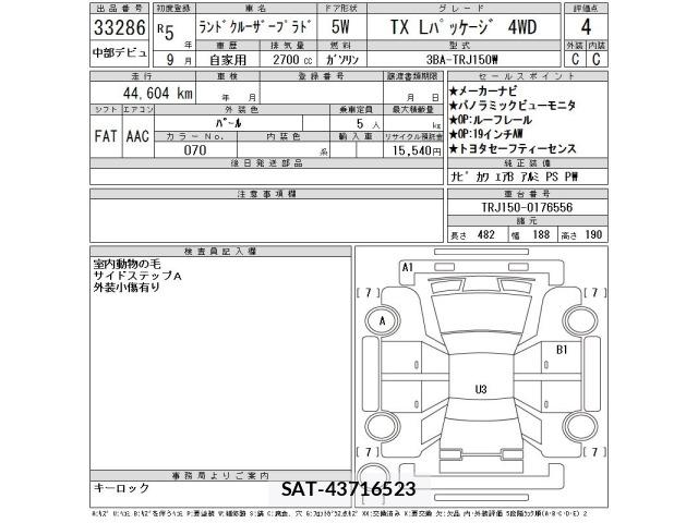Toyota LAND CRUISER PRADO 2023 8774261-2