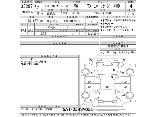 Toyota LAND CRUISER PRADO 2020 8906806-2
