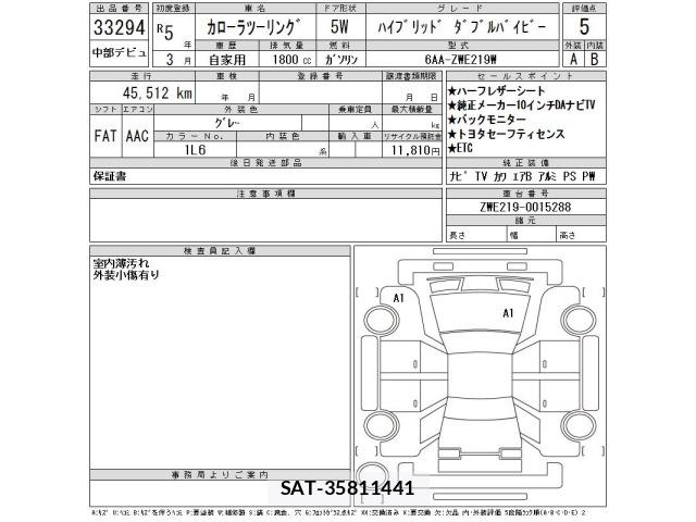 Toyota COROLLA TOURING 2023 8863299-2