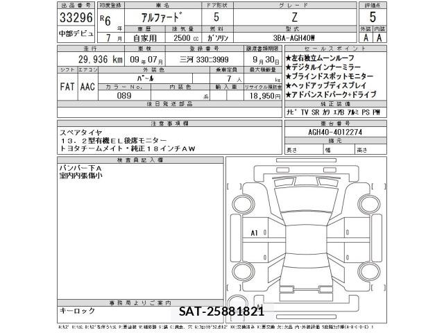 Toyota ALPHARD 2024 8692185-2