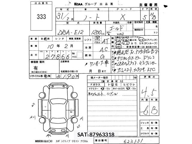Nissan NOTE 2019 8910370-2