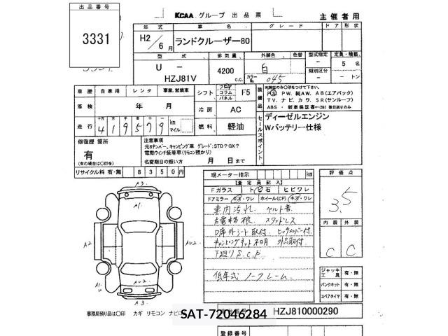 Toyota LAND CRUISER 1990 8700524-2