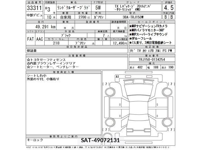 Toyota LAND CRUISER PRADO 2021 8906811-2
