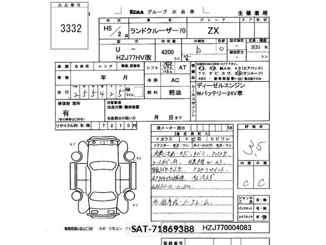 Toyota LAND CRUISER 1993 8910558-2