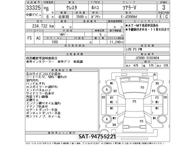 Toyota CRESTA 1996 8688895-2
