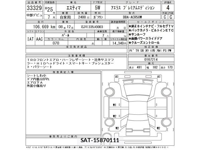 Toyota ESTIMA 2013 8909065-2