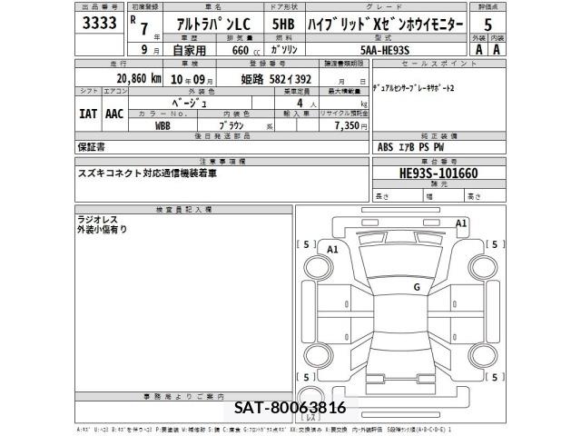 Suzuki LAPIN 2025 8932328-2