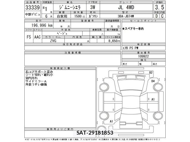 Suzuki JIMNY SIERRA 2019 8916350-2