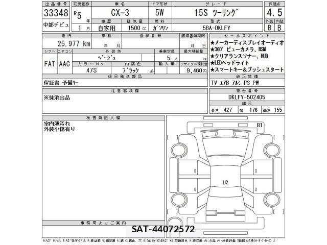 Mazda CX-3 2023 8689840-2